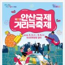 안산시티투어(대부권) 이미지