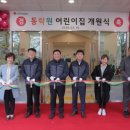 꿈나래 어린이집 이미지