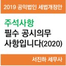 세무회계컨설팅평 이미지
