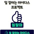 마이다스원 이미지