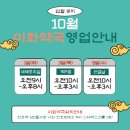 1층이화약국 - 성동구 고산자로 322 | 1층이화약국