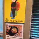 김지훈고기국수