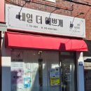 네일 더 예쁘개 이미지