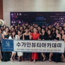 수가인뷰티미용학원 네이버블로그