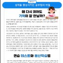 이화엠베스트학원 이미지