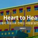 의료법인 성일의료재단 이미지