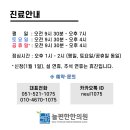 늘편한한의원 이미지