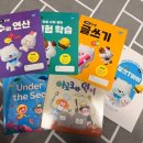 5434 | 유아학습지 밀크T아이 무료 체험 후기