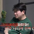 [이혼숙려캠프] 트위터에서 개빡친다고 난리난 이번주 짠돌이 남편 이미지