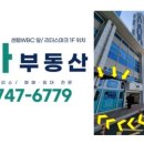 세아공인중개사사무소 이미지