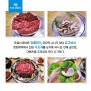 정남진식자재