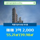 오렌지공인중개사사무소 이미지