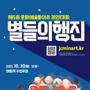 별들의행진 충북일보
