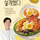 샐러디