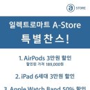 A+할인마트 이미지