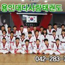 용인대 대동 태권도 이미지