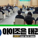 아이조은태권도장 이미지