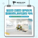즐거운최앤김치과의원 | 옥정신도시소아치과 과잉진료 없는 소아치과를 찾고 계시다면?