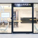 디자인스타치과의원 이미지