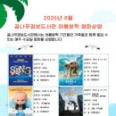 꿈나무가족도서관 데일리와이