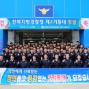 전북지방경찰청