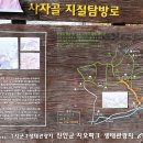 마이산길 이미지
