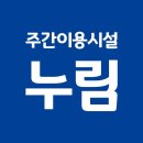 누림센터, ‘도 내 장애인주간이용시설 통합정보 제공’(경기도장애인주간이용시설) 이미지