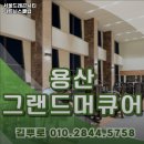 용산구 헬스장 서울드래곤시티 피트니스클럽 내용가격운영시간주차리뷰 알아보기