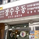 장수우동 이미지