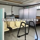 새마을로1L-49 | 고속도로 청도새마을휴게소 무료샤워실 &amp; 휴게실 이용 후기