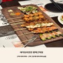 야키토리잔잔 평택고덕점 이미지