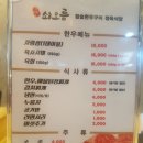 쇠오름정육 이미지