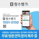 달서유치원 | 대구식당청소 기름때 완벽 제거 후기 좋은 곳