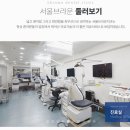서울미소치과의원 이미지