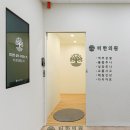터한의원 네이버블로그