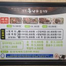 팡팡 식당2 이미지