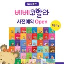 베베북스