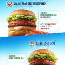 푸라닭양주 | 콜라보 | 와사비게살크림크로켓버거 와사비슈비버거 카라멜팝콘맥플러리 망고맥피즈 내돈내산 찐솔직후기