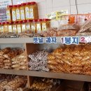강지네 옛날 팥빙수 이미지