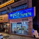 바다게임장M 이미지