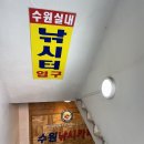 수원실내낚시터 | [경기 수원] 이색 실내 데이트 &#39;수원 실내 낚시터&#39;