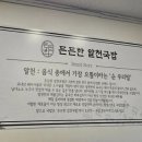 든든한알천국밥 - 영도구 웃서발로 65-1 | 든든한알천국밥