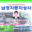 남경상사 이미지