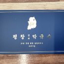 진부막국수 이미지