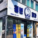청년피자신안 이미지