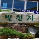 별천계곡 이미지