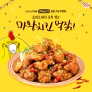 또래오래치킨 - 남양주시 사릉로402번길 8-10 | 또래오래치킨