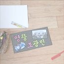 또와;내일도 이미지