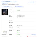 나인트리주