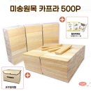 미송 이미지